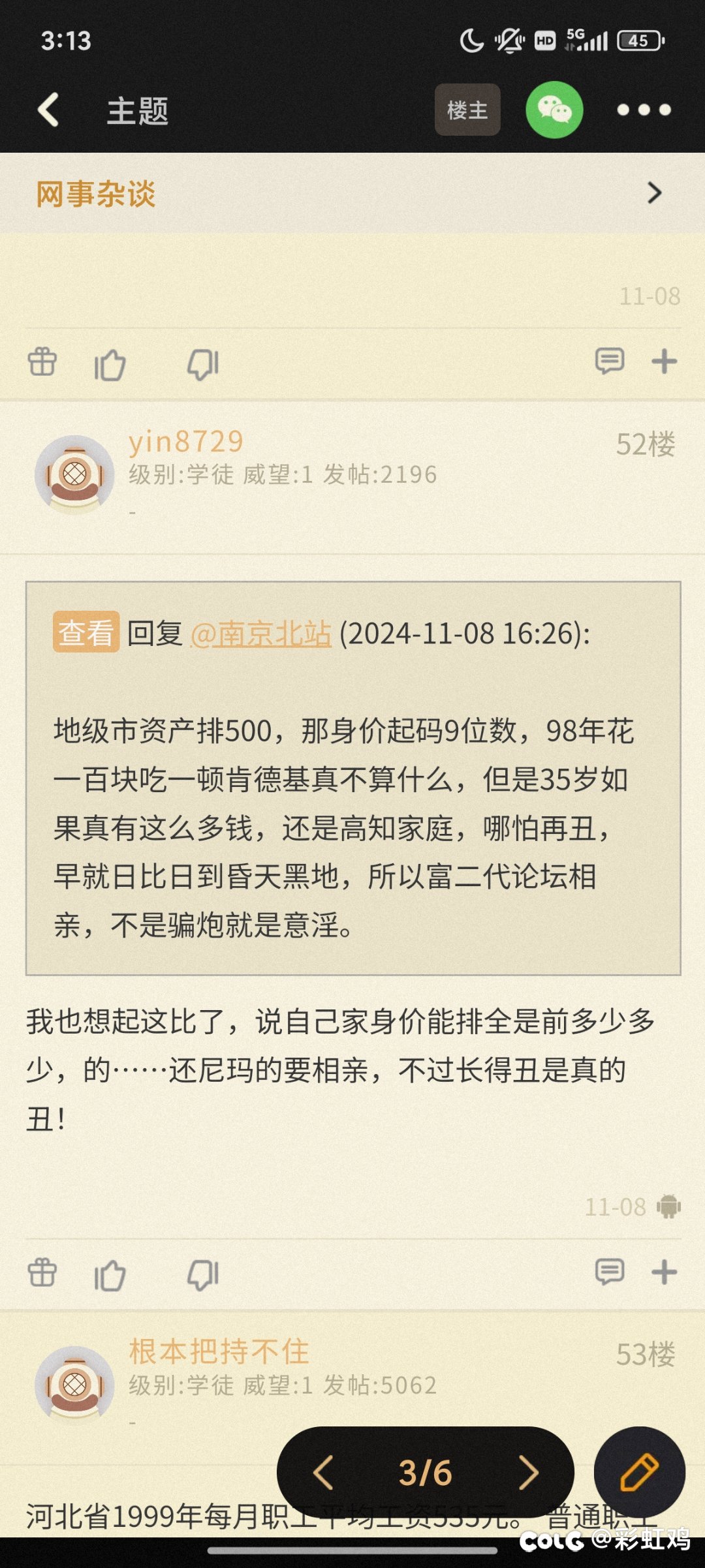 今日话题：你第一次吃KFC是什么时候，吃了多少钱？2