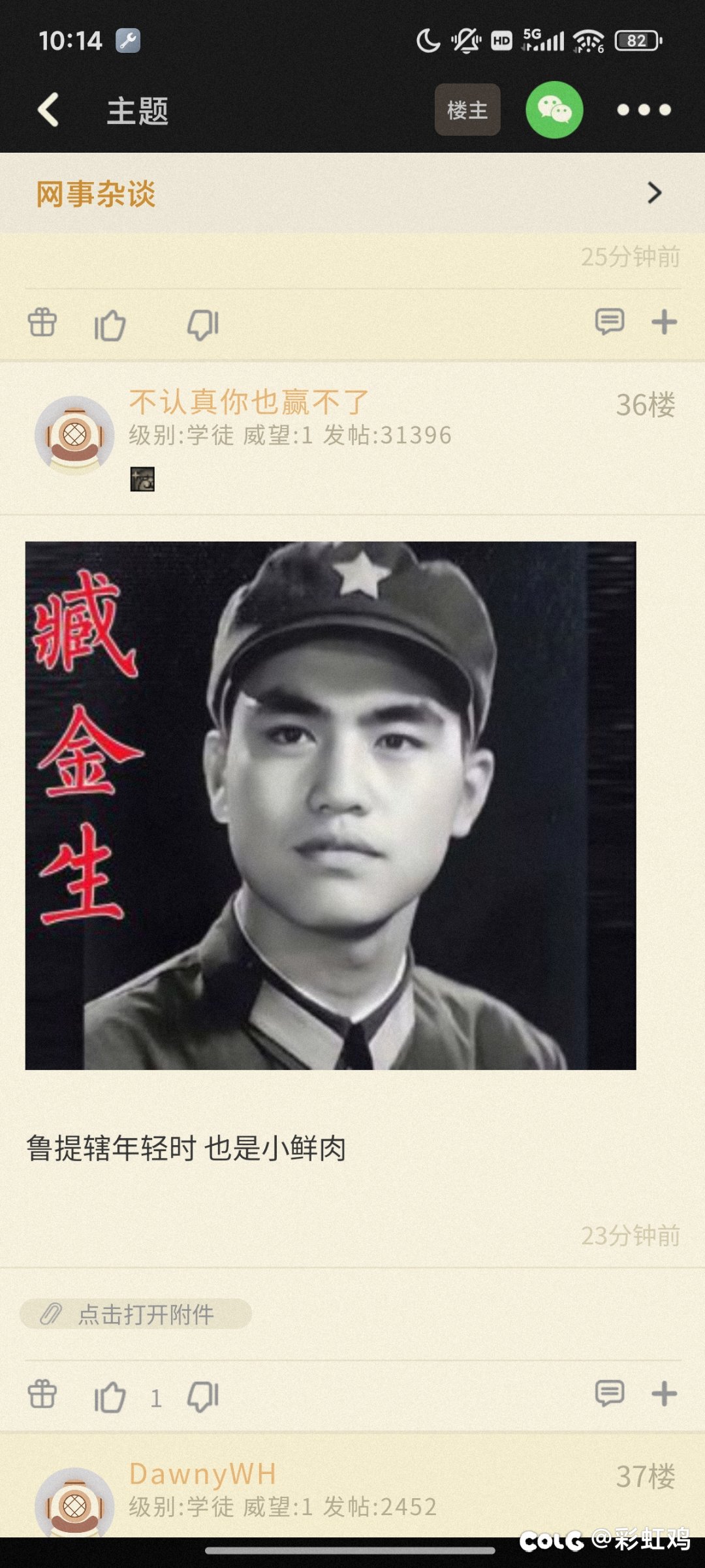 今日nga搬运：鲁智深来力3