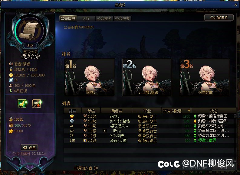 跨二剑宗公会（凌虚剑宗）收剑宗玩家1