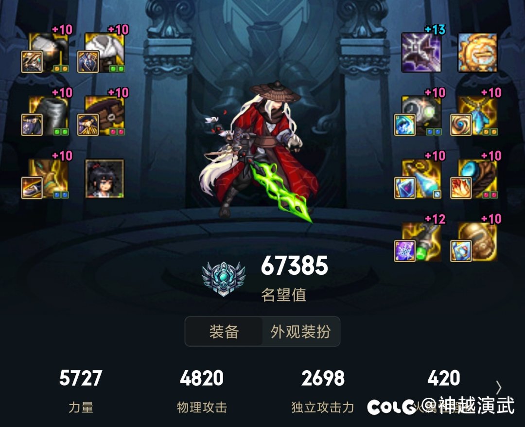 1100亿伤害剑魂2分32协调具现者3