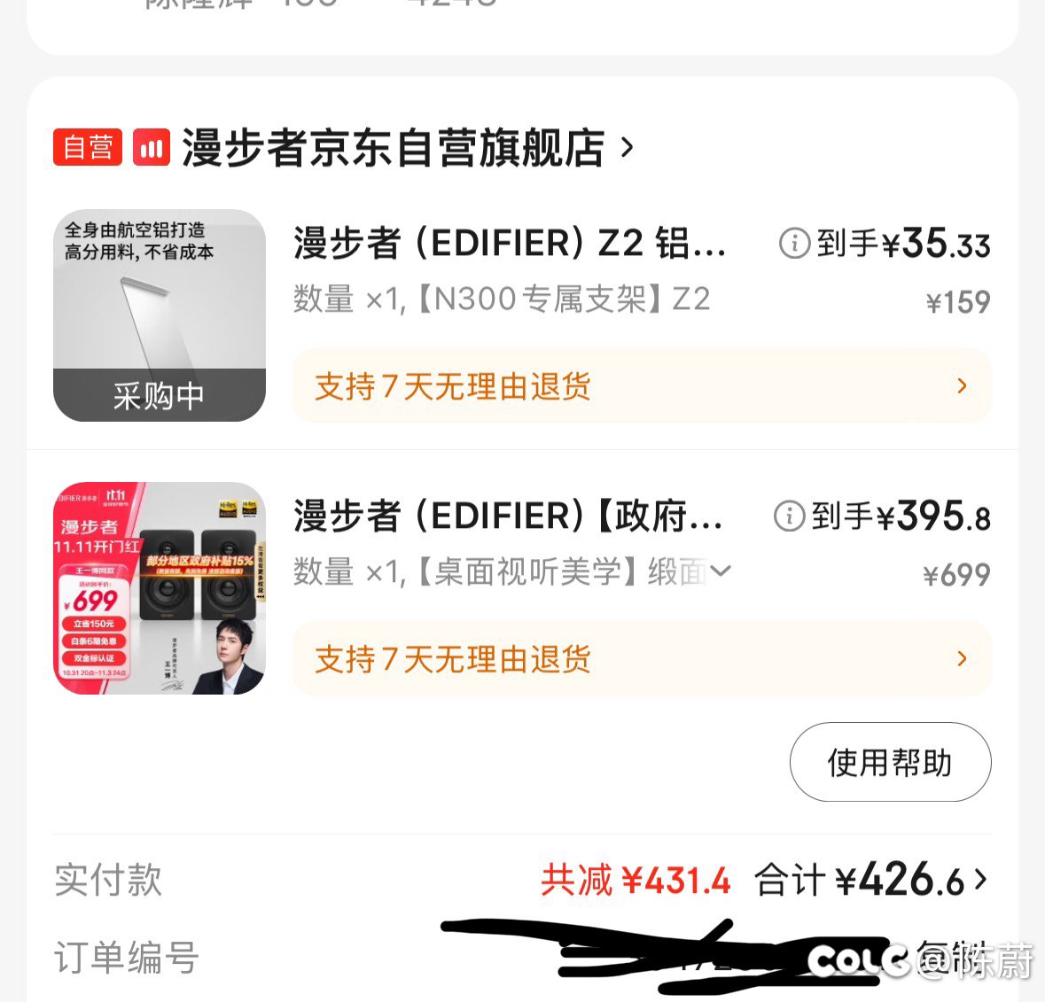 昨天刚说完双十一结束今天就打脸1