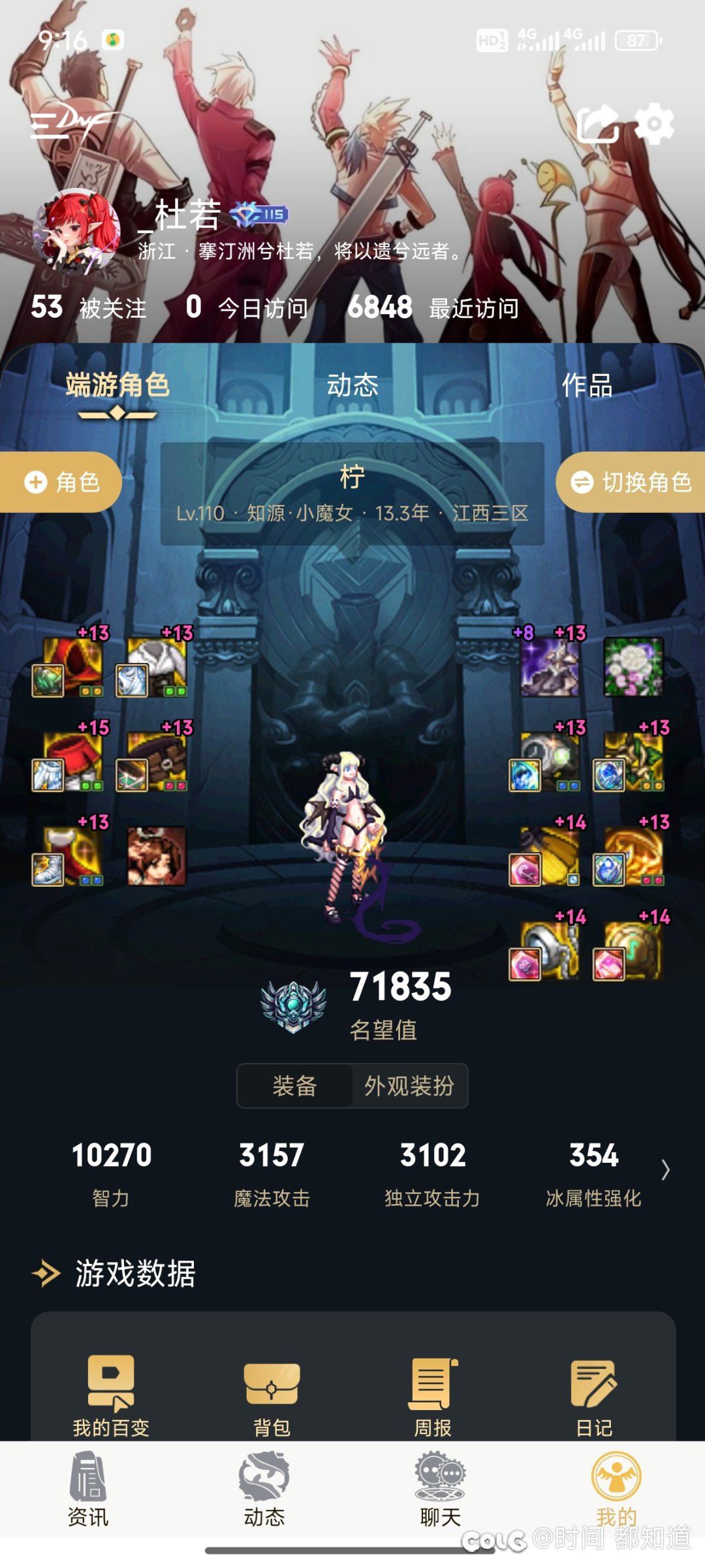 3个月的增肥活动结束，起了一个红12武神，无了1