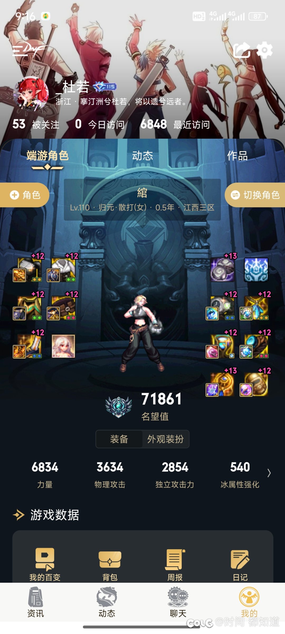 3个月的增肥活动结束，起了一个红12武神，无了2