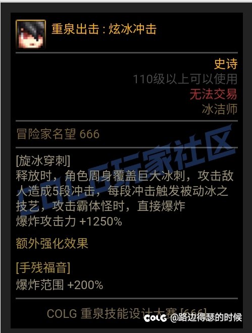 炫冰冲击1