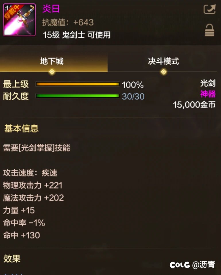 炎日怎么刷不到了呢  有刷到炎日的吗1