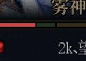 开了几周困难高配野团，发现自己太松弛了1