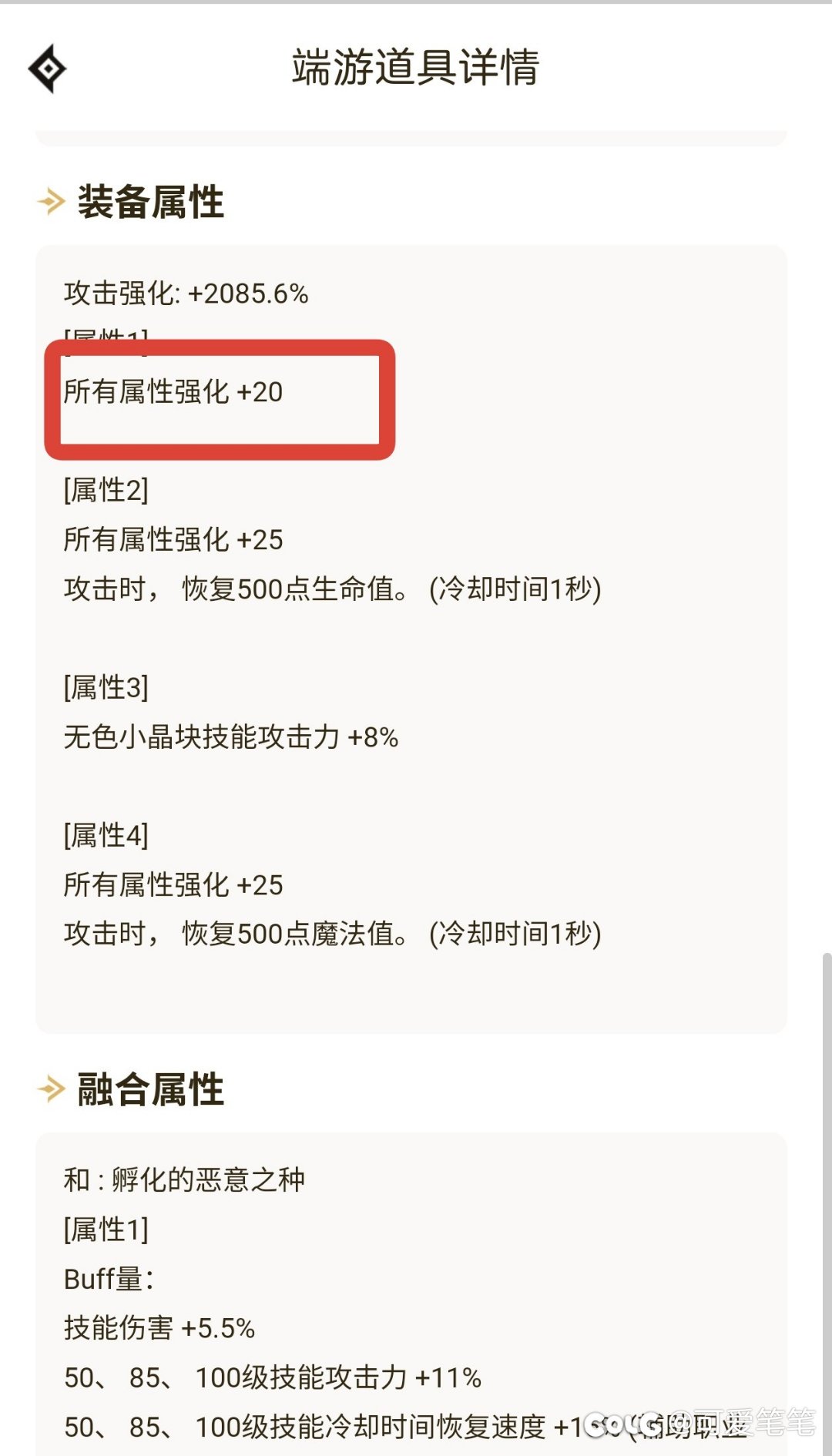 除了瞎哥和蓝拳哥，其他职业的觉醒流戒指怎么选2