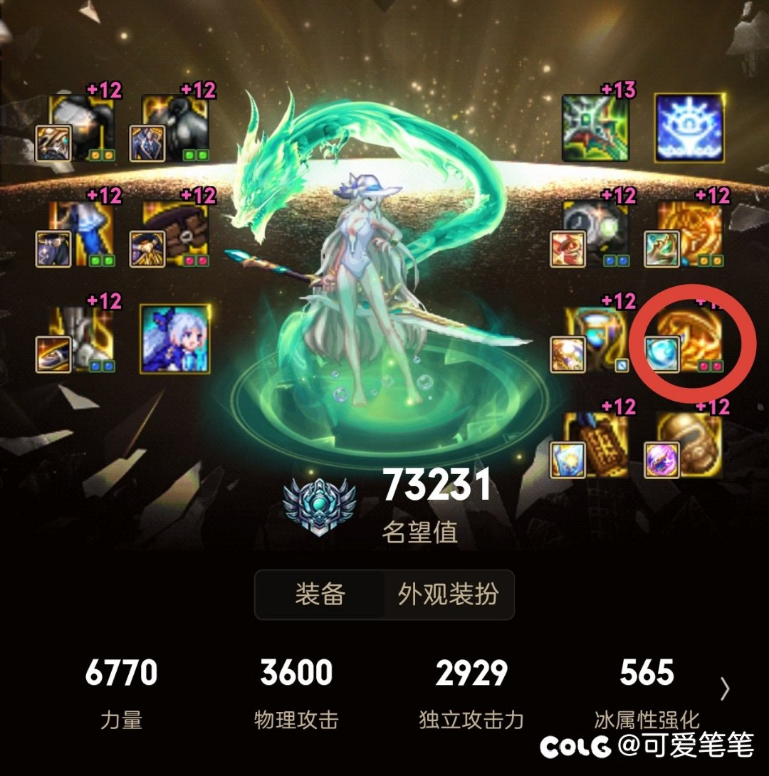 除了瞎哥和蓝拳哥，其他职业的觉醒流戒指怎么选1