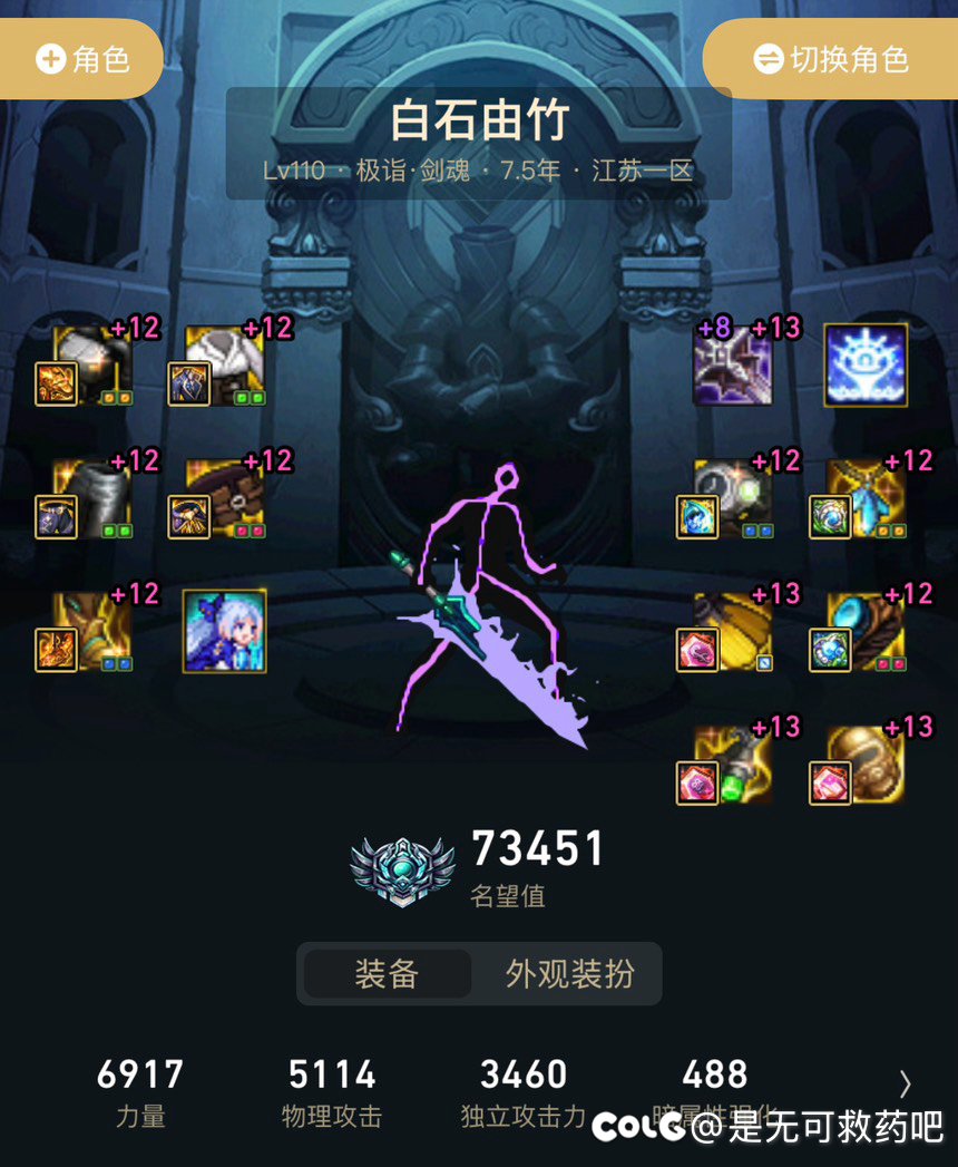 标题就叫单刷困难巴卡尔仅差1%通关3