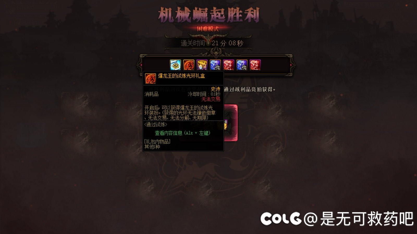 巴老师的最终试炼！7.34无红皮剑魂单刷困难巴卡尔2