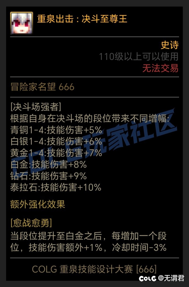 【重泉DIY】超级决斗至尊王！1