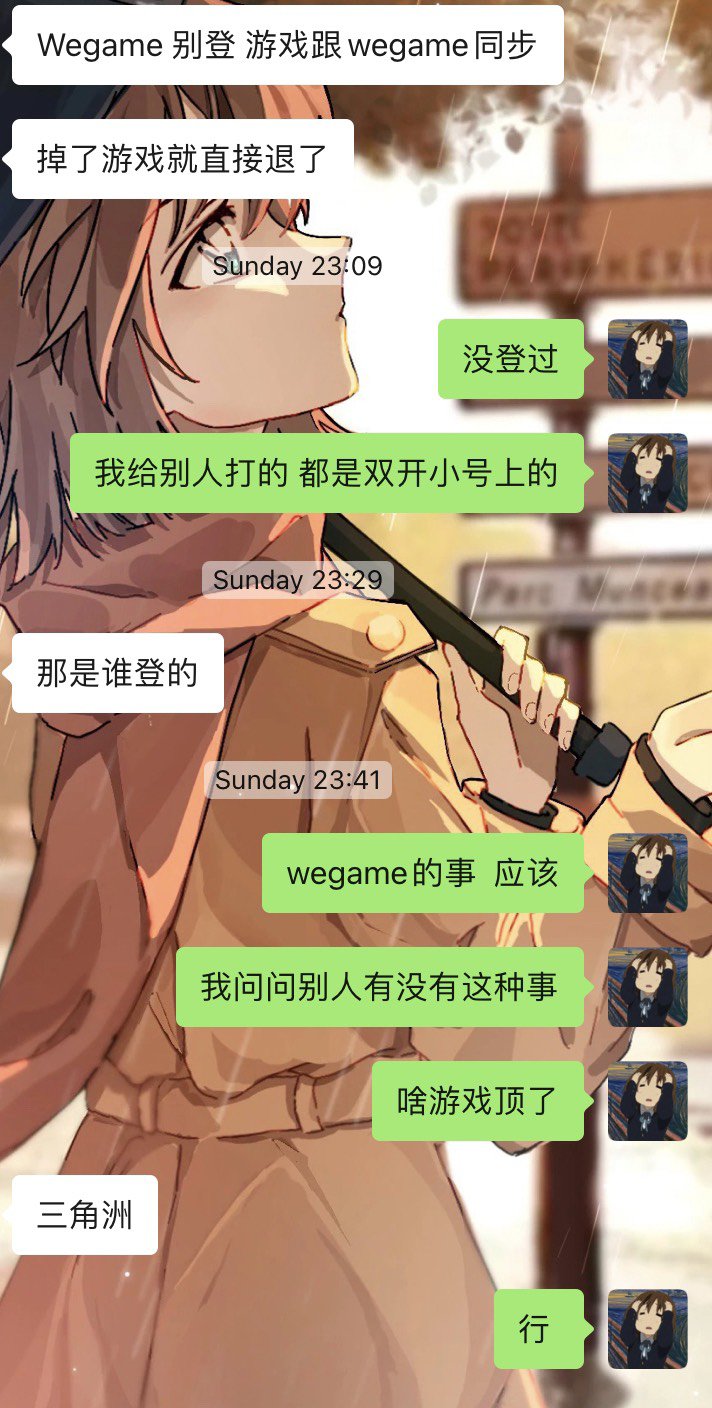 双开别人小号会顶掉别人wegame怎么解决1