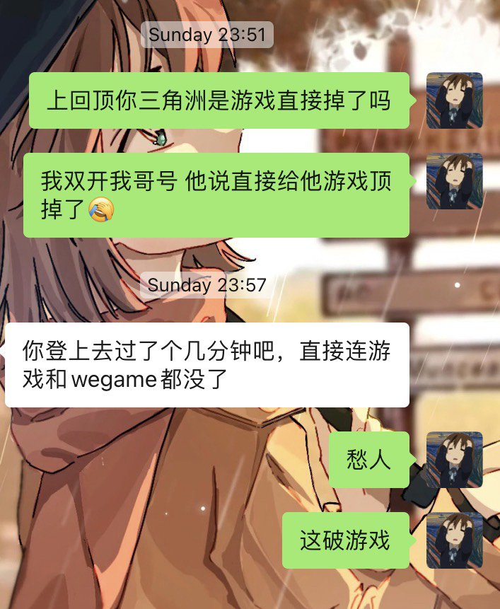 双开别人小号会顶掉别人wegame怎么解决2