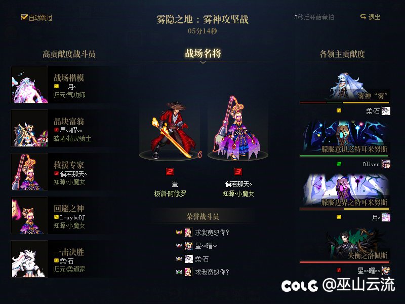 [跨五]雾神招人，115重泉招人2