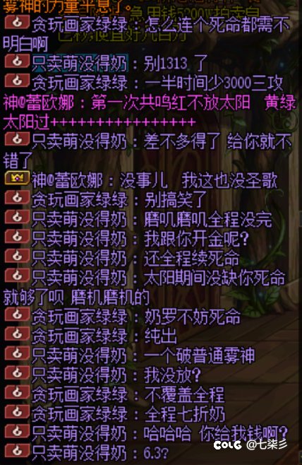 现在奶萝不是金团就不用全程死命了吗？3
