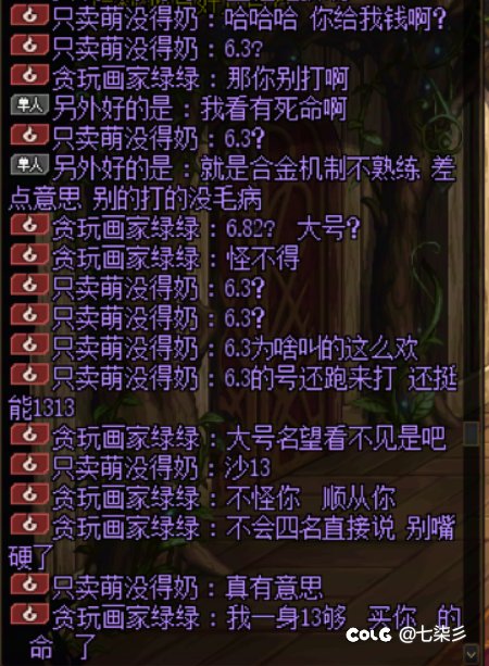 现在奶萝不是金团就不用全程死命了吗？4