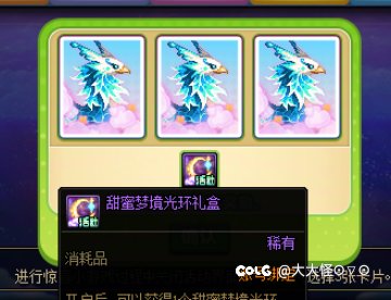 最快获得光环？2