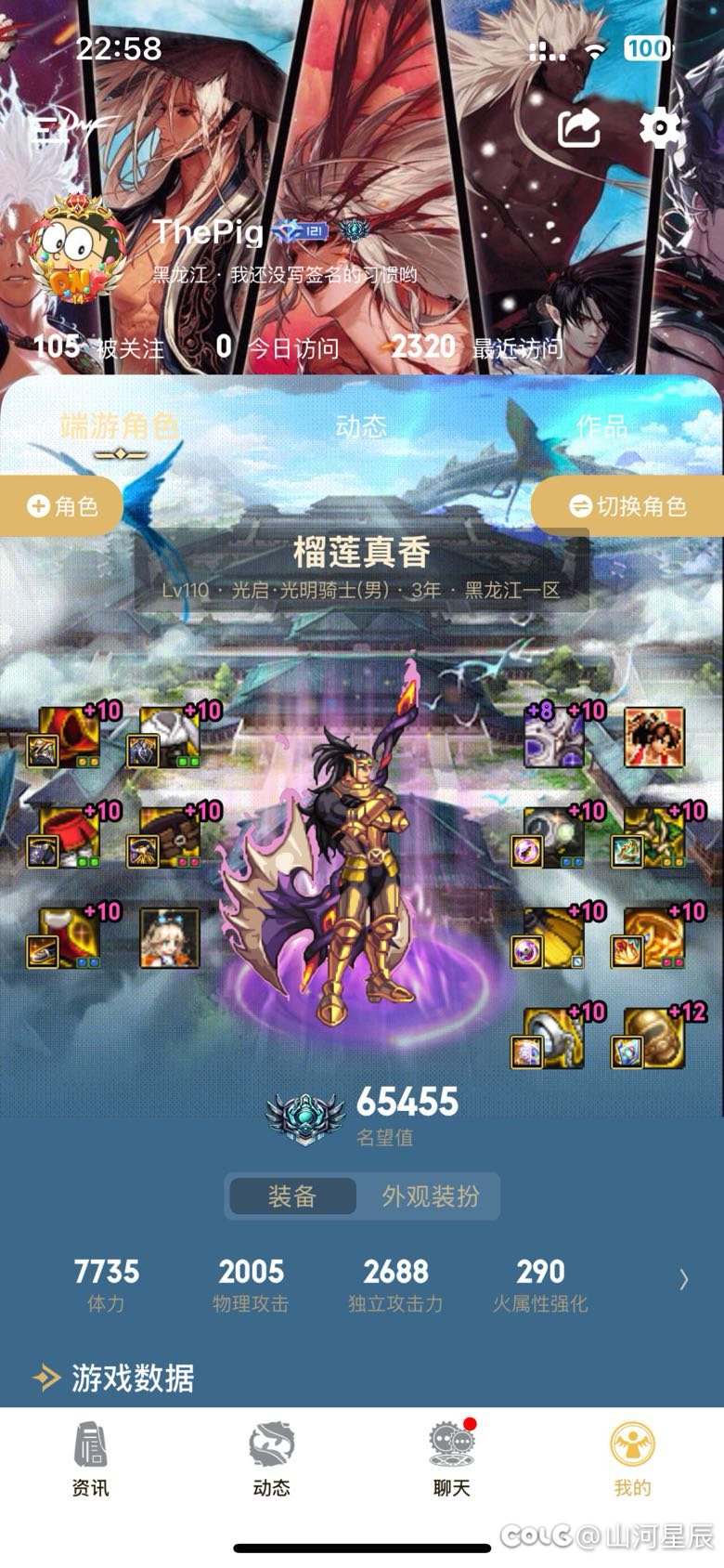 大叔也可以金牛座黄金套1