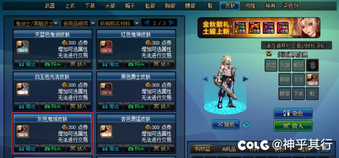 DNFx鬼灭之刃 cos嘴平伊之助分享2