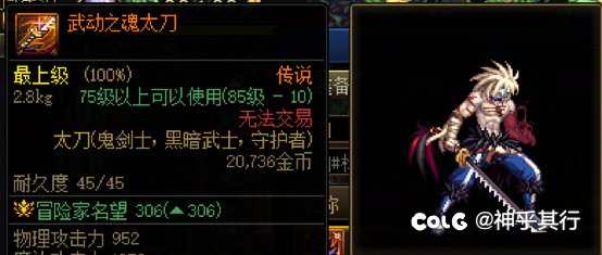 DNFx鬼灭之刃 cos嘴平伊之助分享3