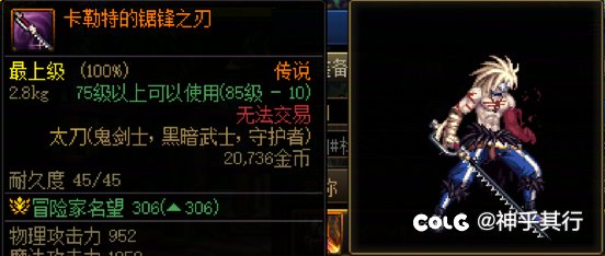 DNFx鬼灭之刃 cos嘴平伊之助分享4