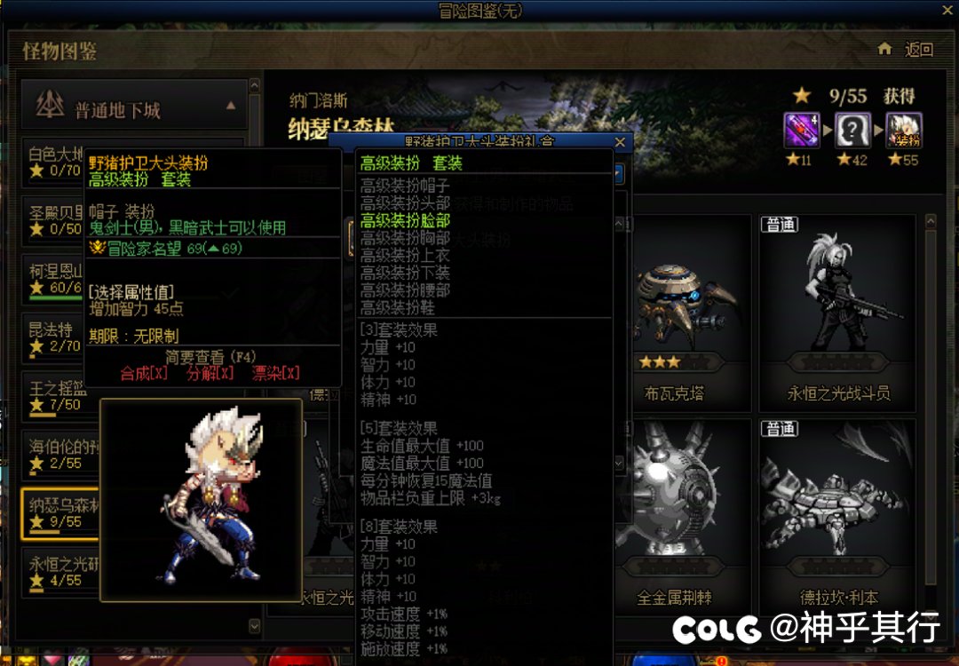 DNFx鬼灭之刃 cos嘴平伊之助分享5