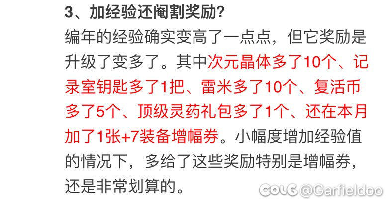 编年史公告不吐不快1