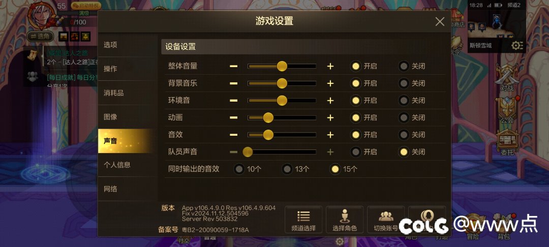 不知道是不是bug队员语音关闭了，组队还可以听到说话1