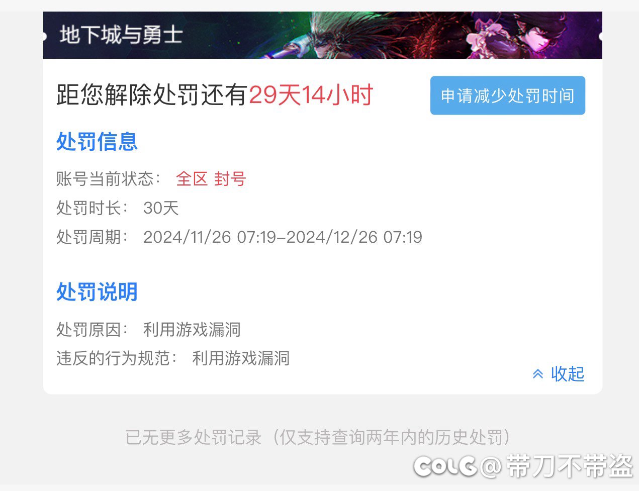 不是哥们，怎么就无故封号了？有客服在吗1
