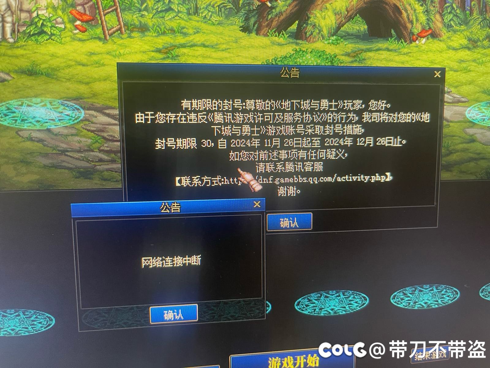 不是哥们，怎么就无故封号了？有客服在吗2