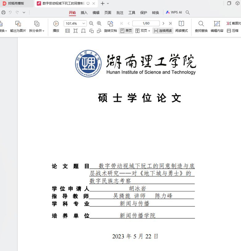 原来我们dnfer已经有“玩工”这个新词定义了。1