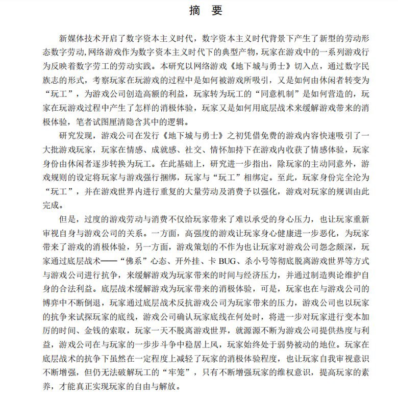 原来我们dnfer已经有“玩工”这个新词定义了。2