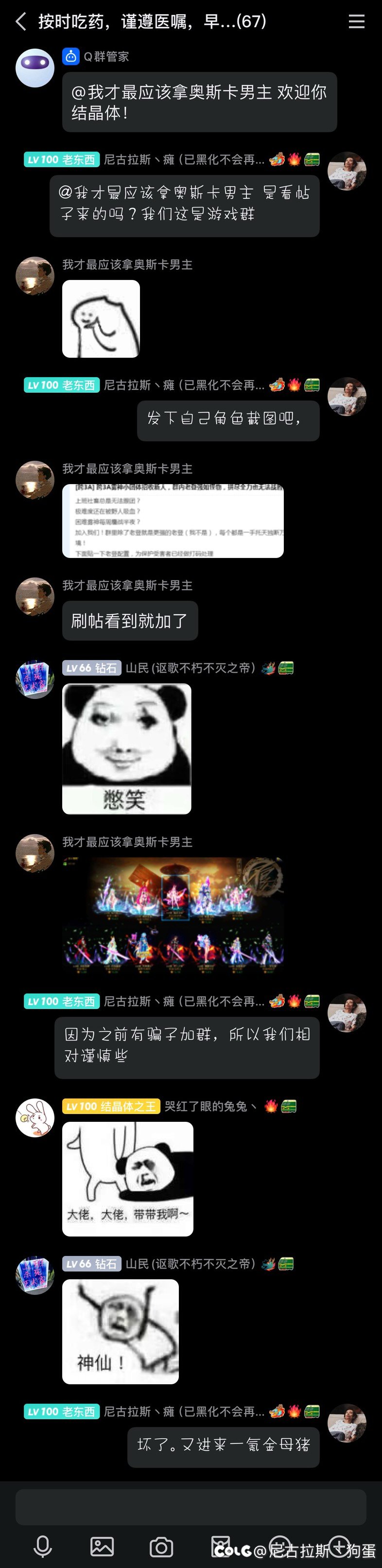毛线团名为“饼干蝶魄”的这位朋友，你的角色图被骗子拿去骗人了1