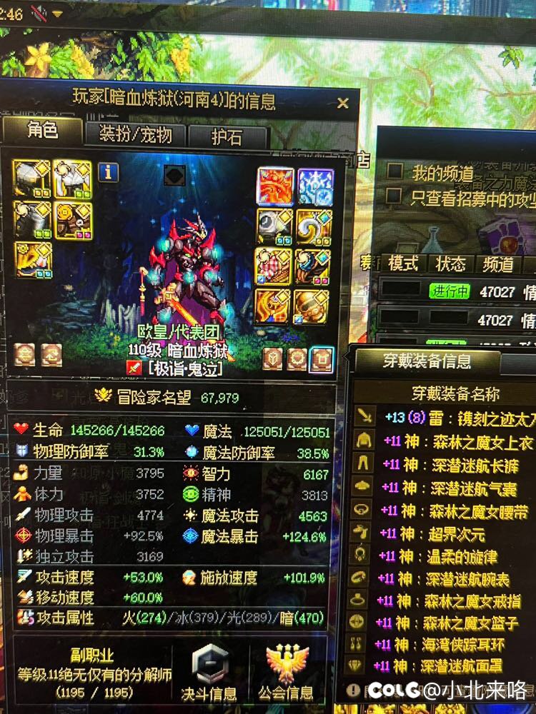 刚吃完清欢的瓜，自己就碰到了跨七又一大极品！2