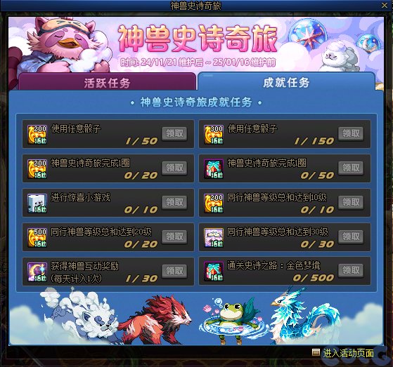 有个猜想，嘉年华可以拿二百多张升级券3