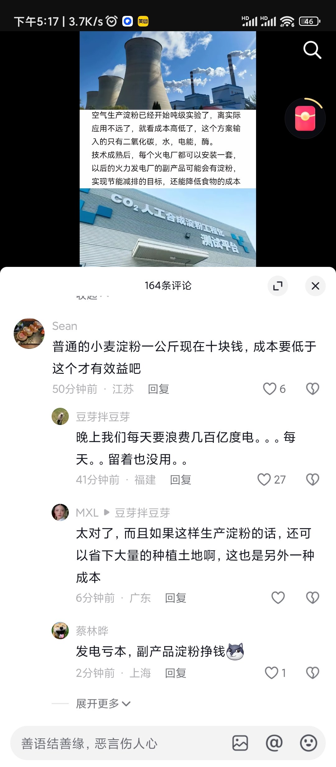 发现豆芽了！1