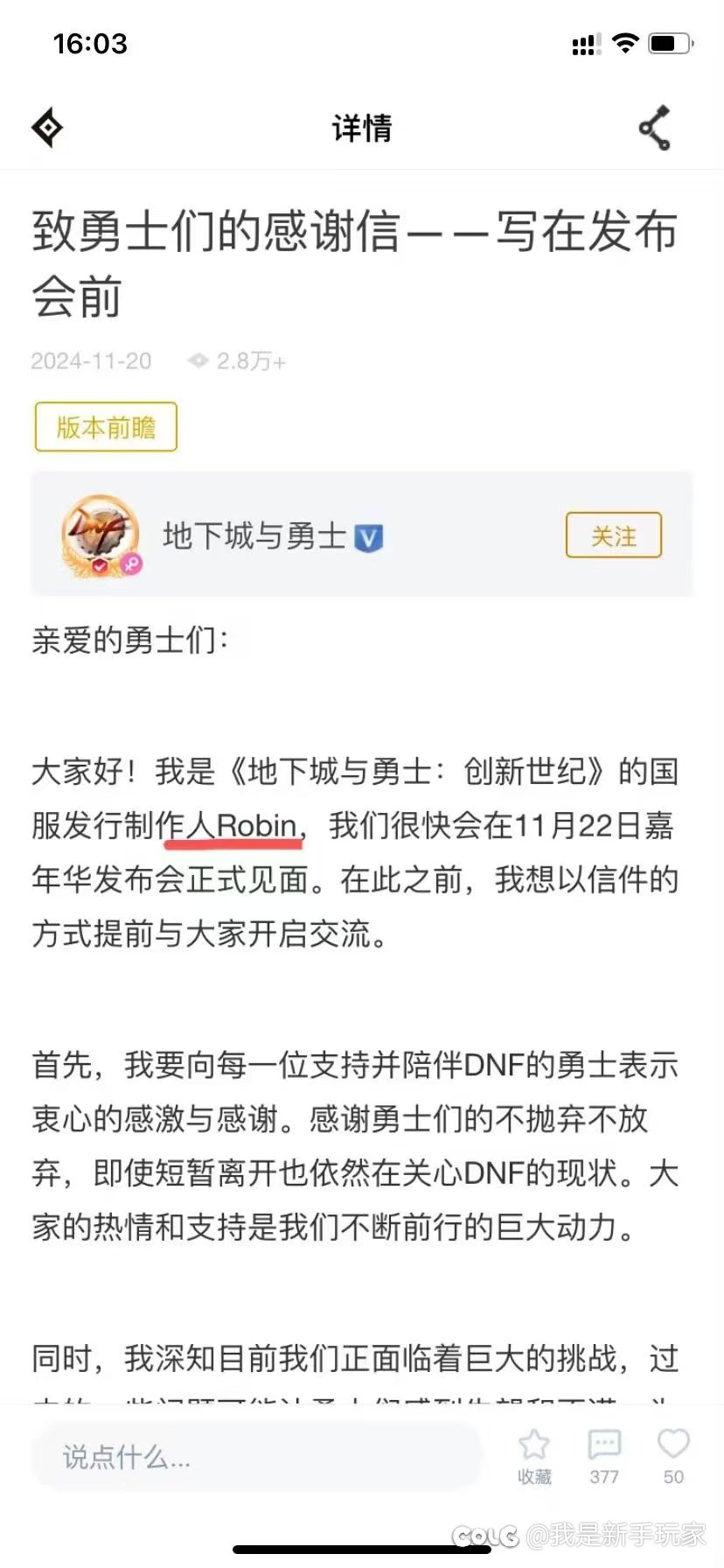 哦豁！这游戏真的要凉了？1