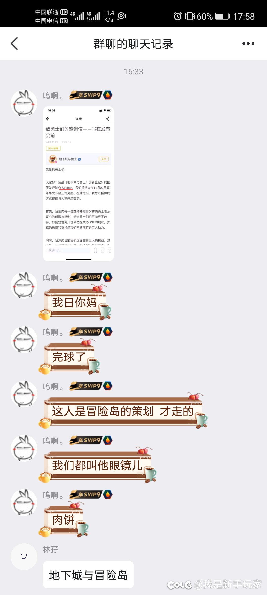 哦豁！这游戏真的要凉了？3