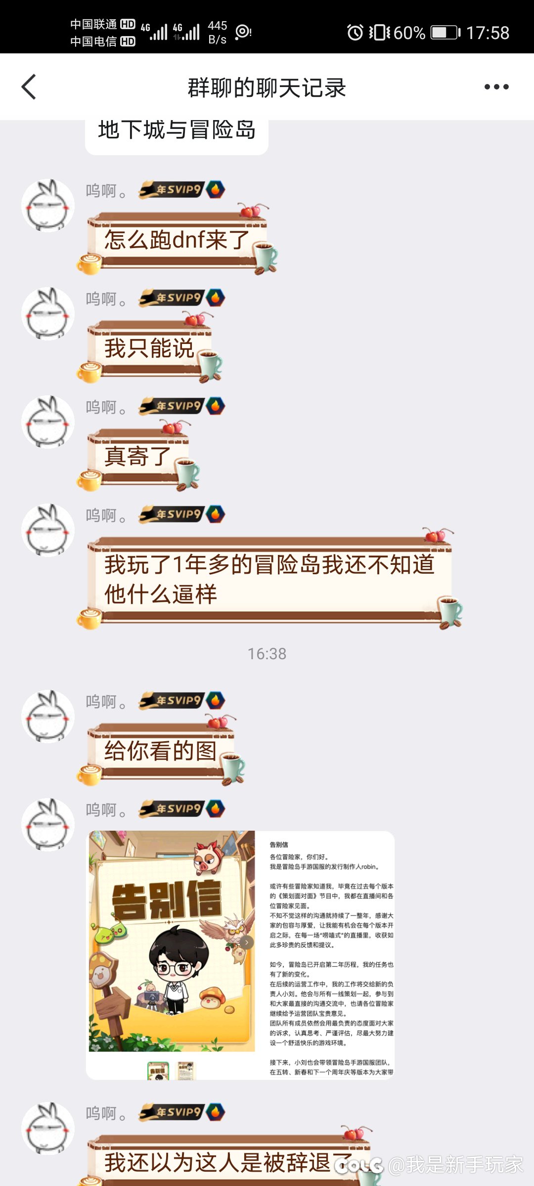 哦豁！这游戏真的要凉了？4