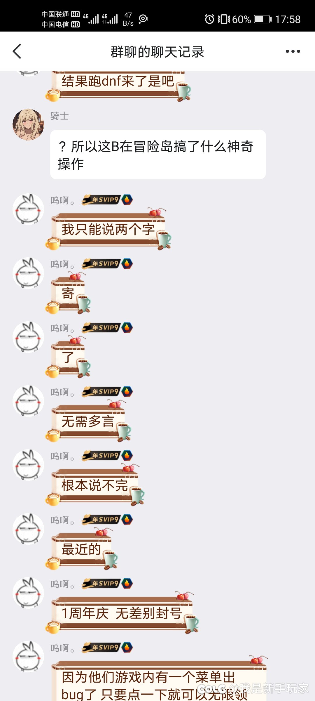 哦豁！这游戏真的要凉了？5