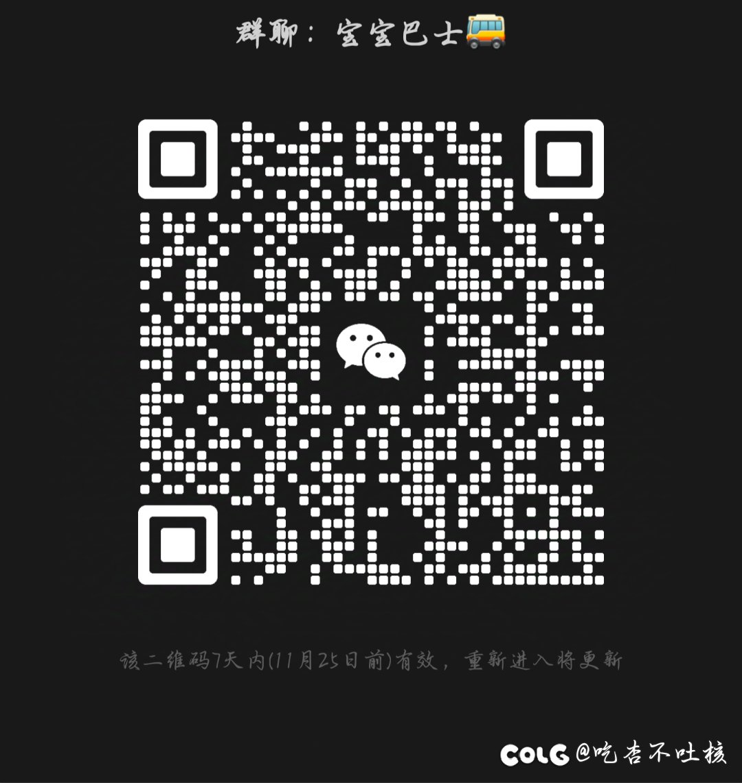 跨六微信小团体1