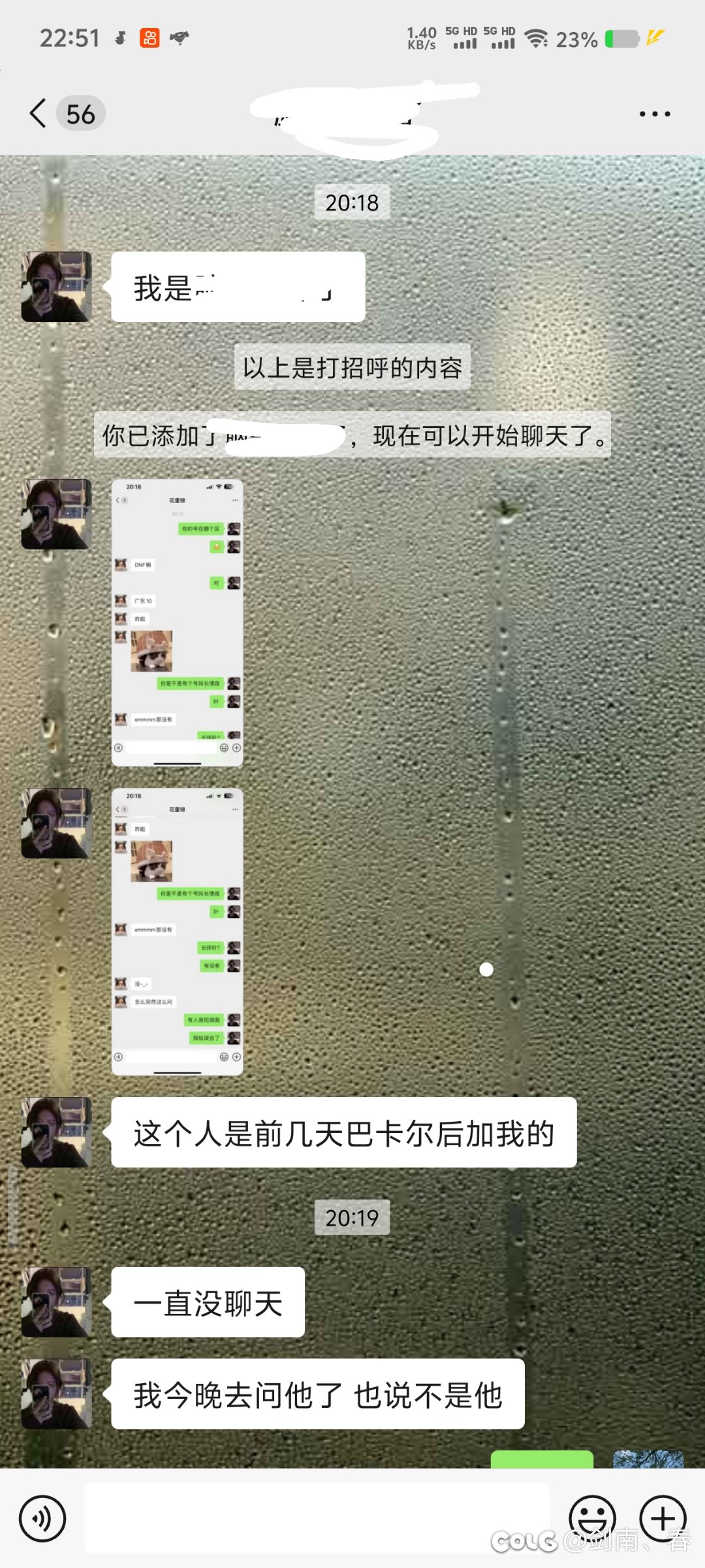 关于上午发的贴我在这里跟大家澄清一下吧，为了避免不必要的误会！1