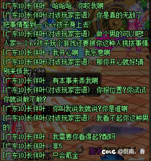 跨一的兄弟们，你们遇到过这种极品吗我服了2