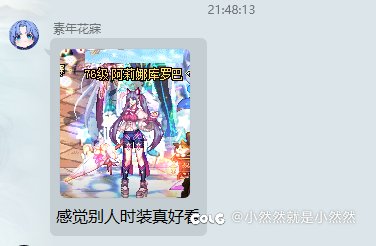 嘻嘻，挂机被人夸，美滋滋1
