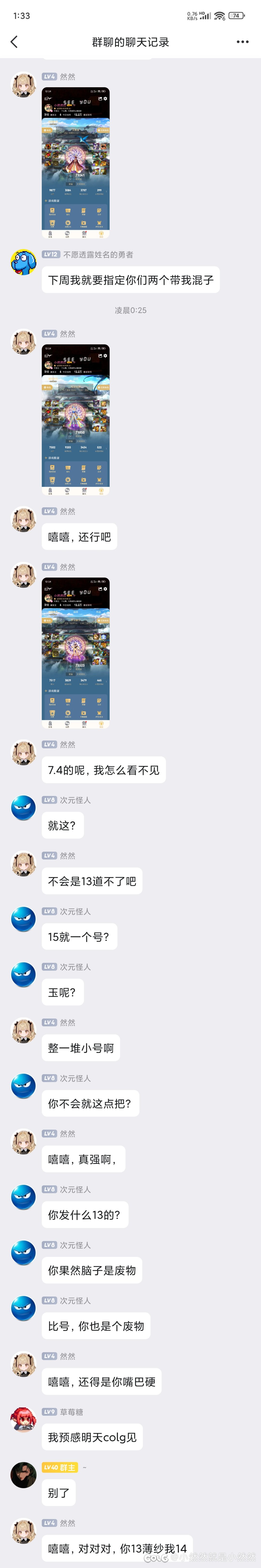 绝了，日常对线后续，离谱2