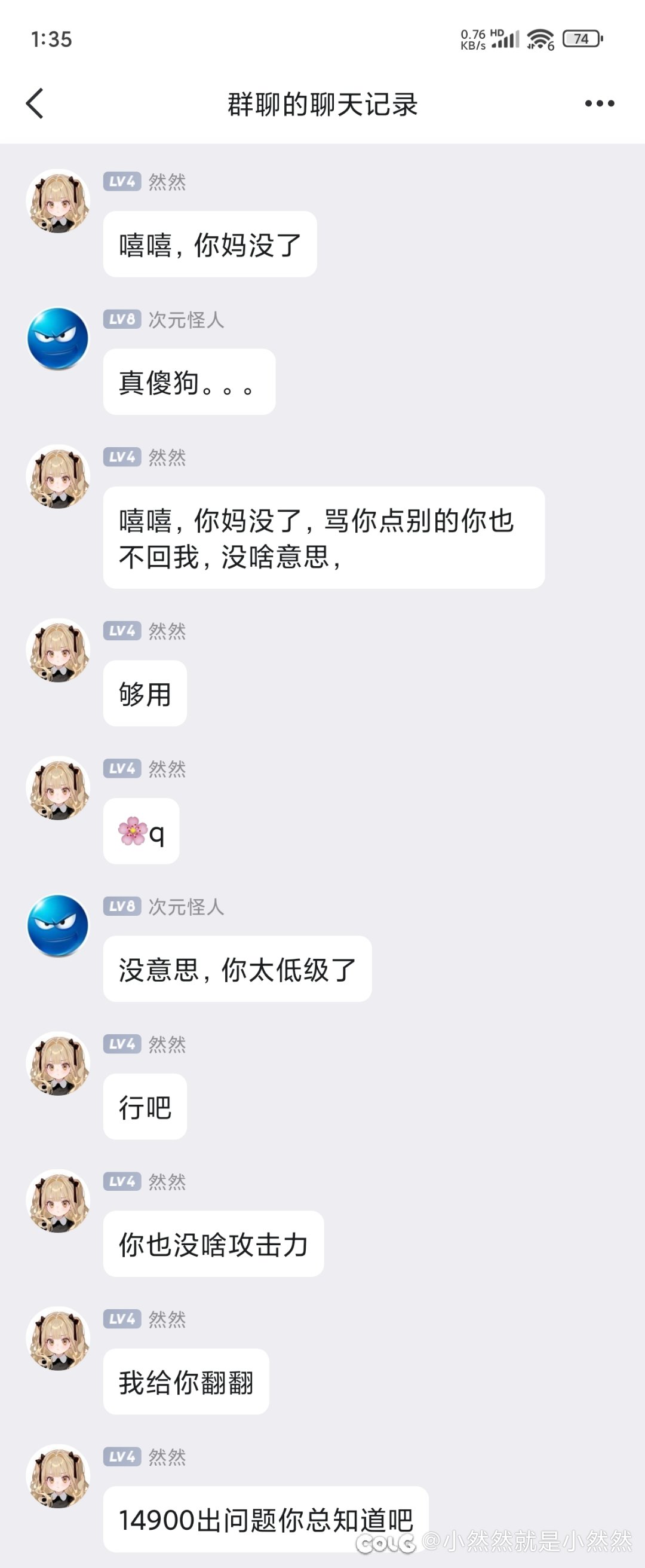 绝了，日常对线后续，离谱4