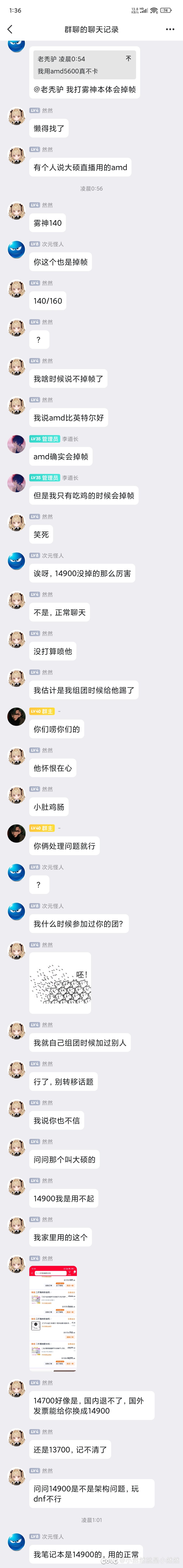 绝了，日常对线后续，离谱6