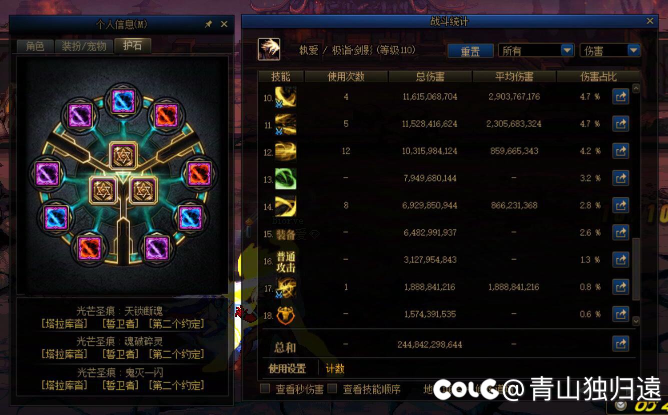7.3剑影毕业伤害不加金坷垃2