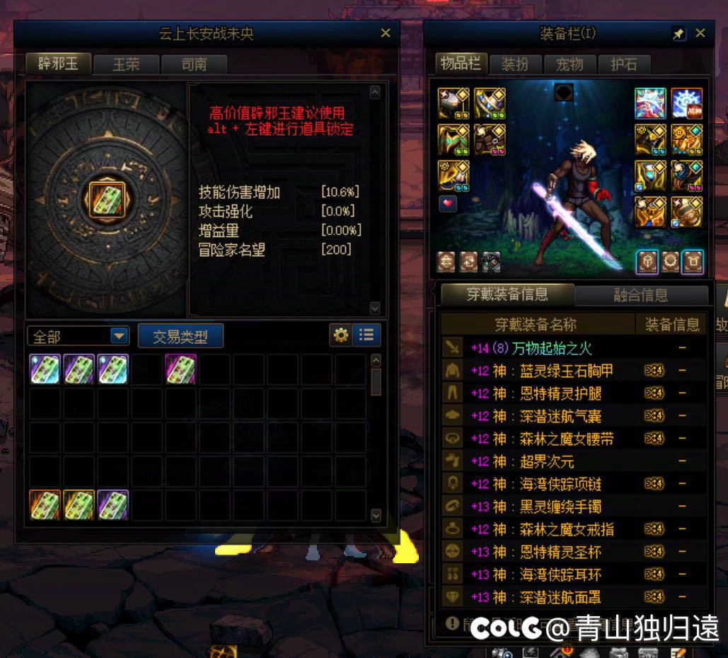 7.3剑影毕业伤害不加金坷垃4