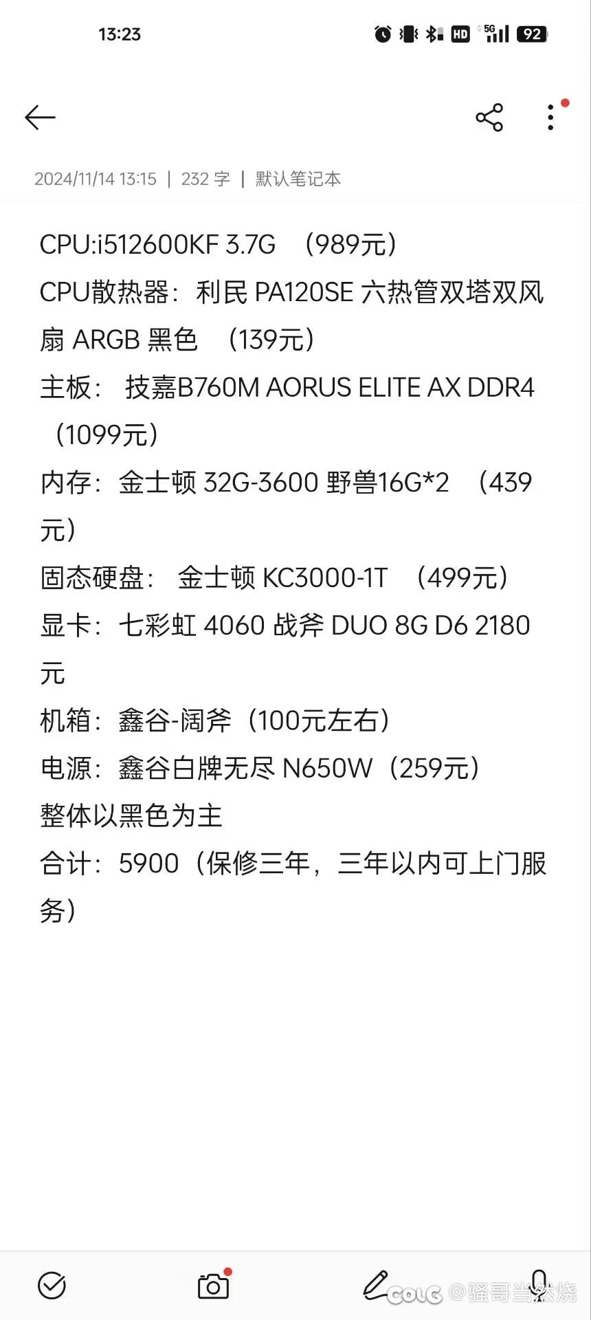 有没有被坑1